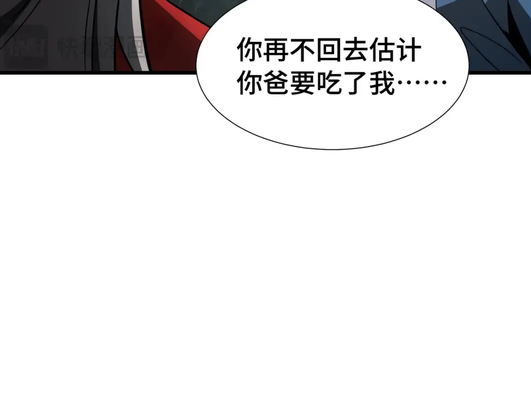 第28话 拼合碎片 第47页