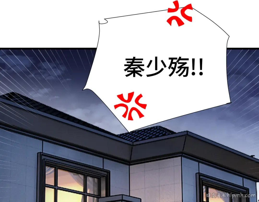 第28话 拼合碎片 第48页