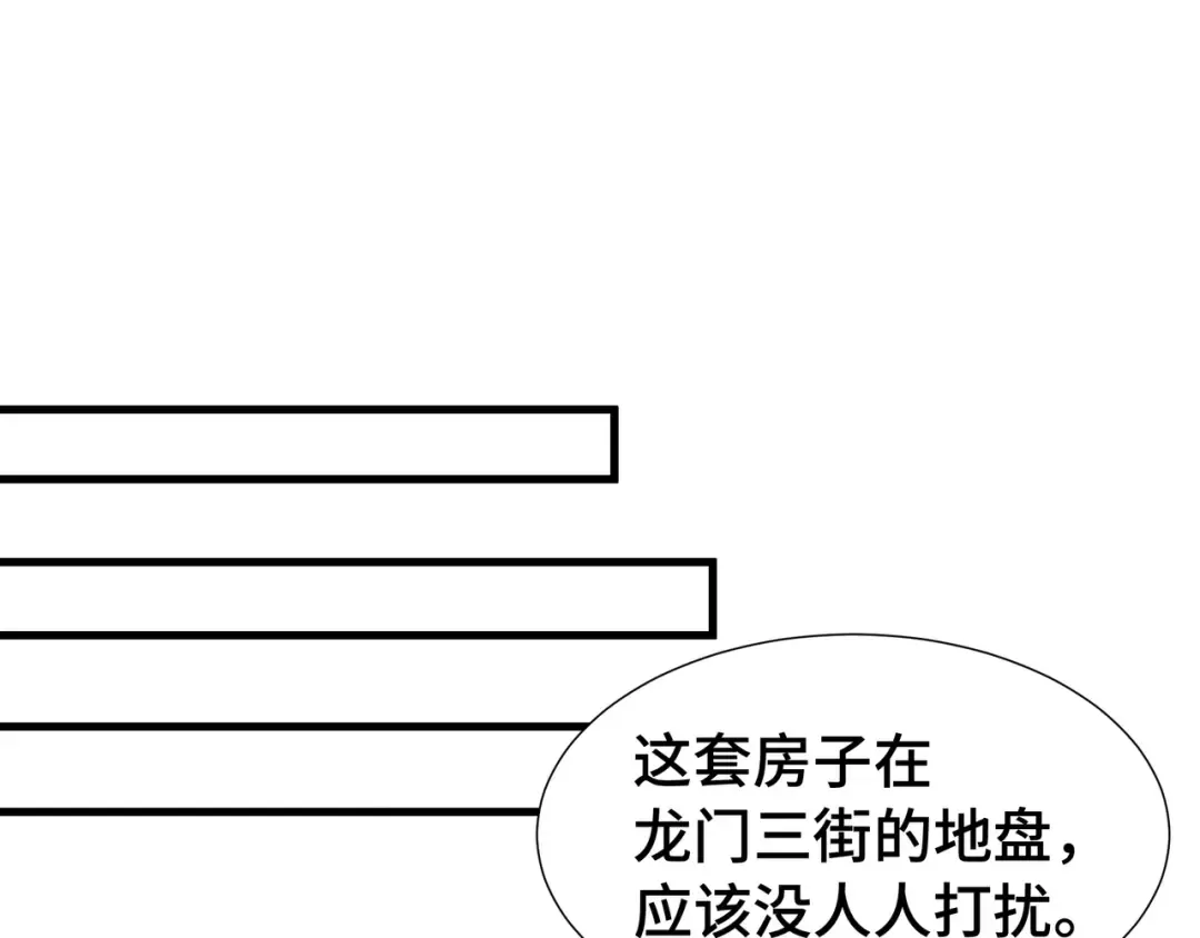 第28话 拼合碎片 第51页