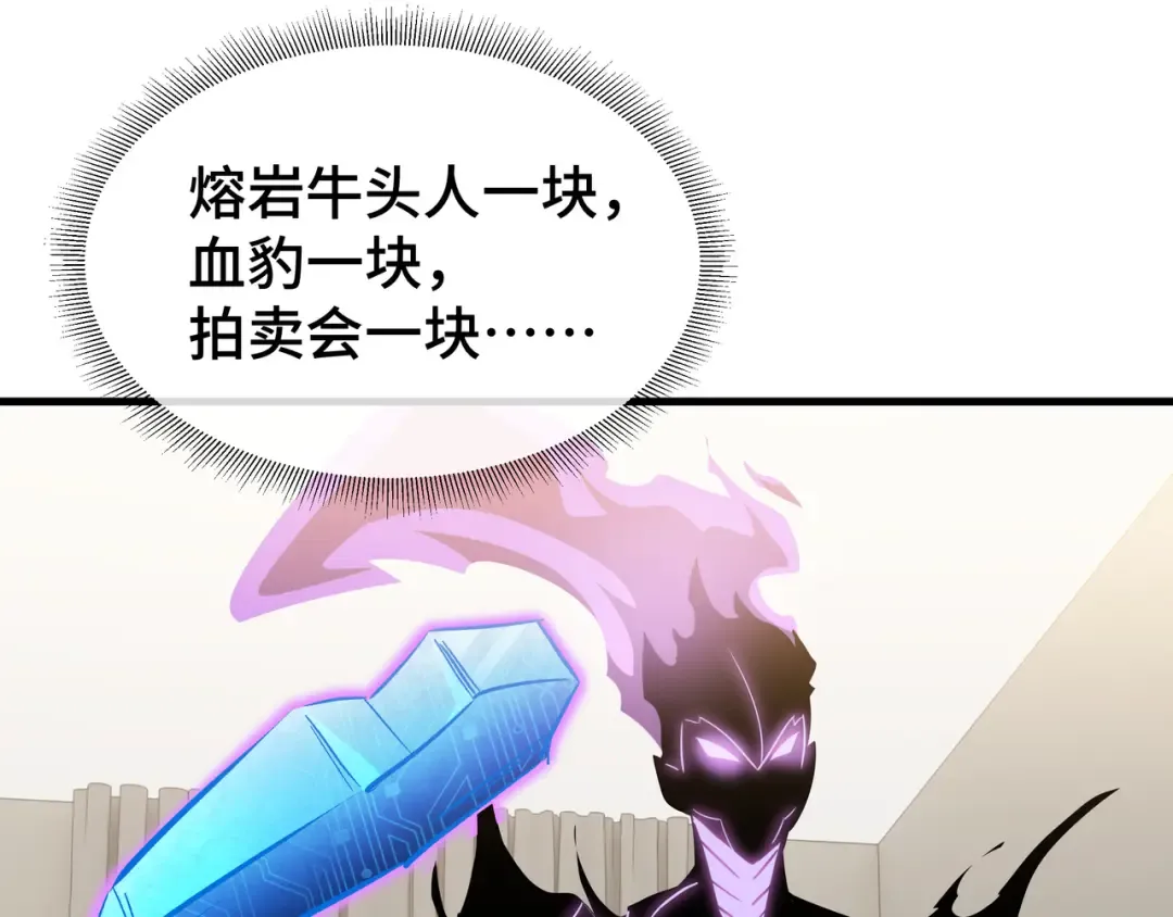 第28话 拼合碎片 第54页