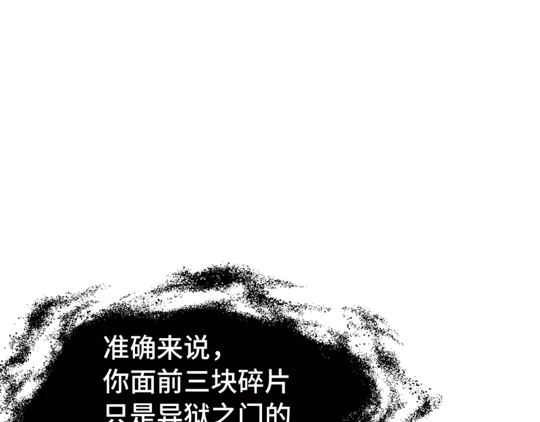 第28话 拼合碎片 第59页