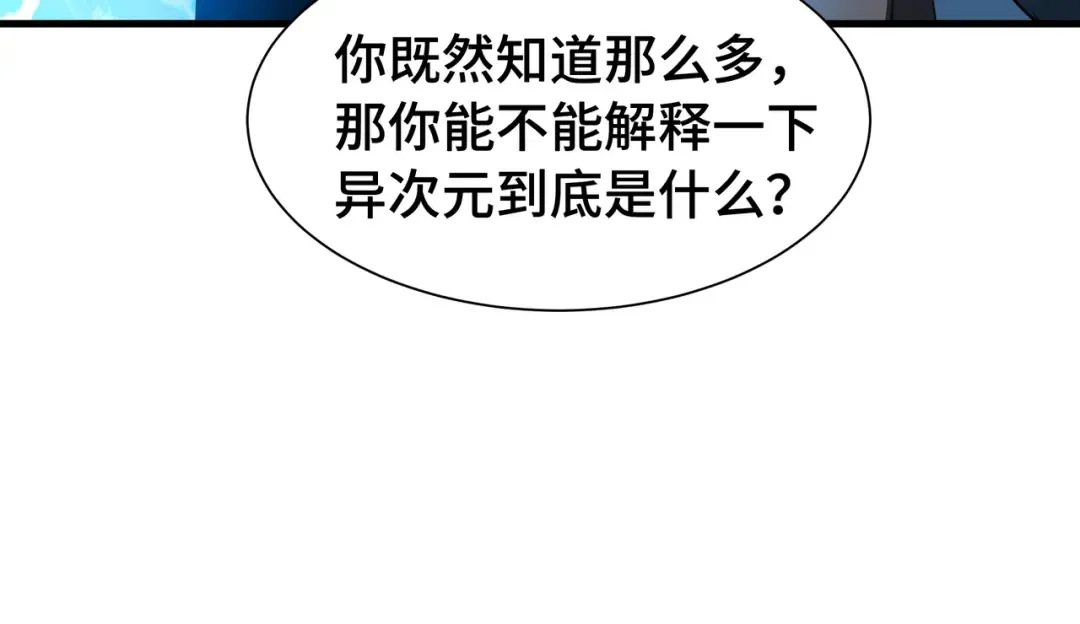 第28话 拼合碎片 第65页