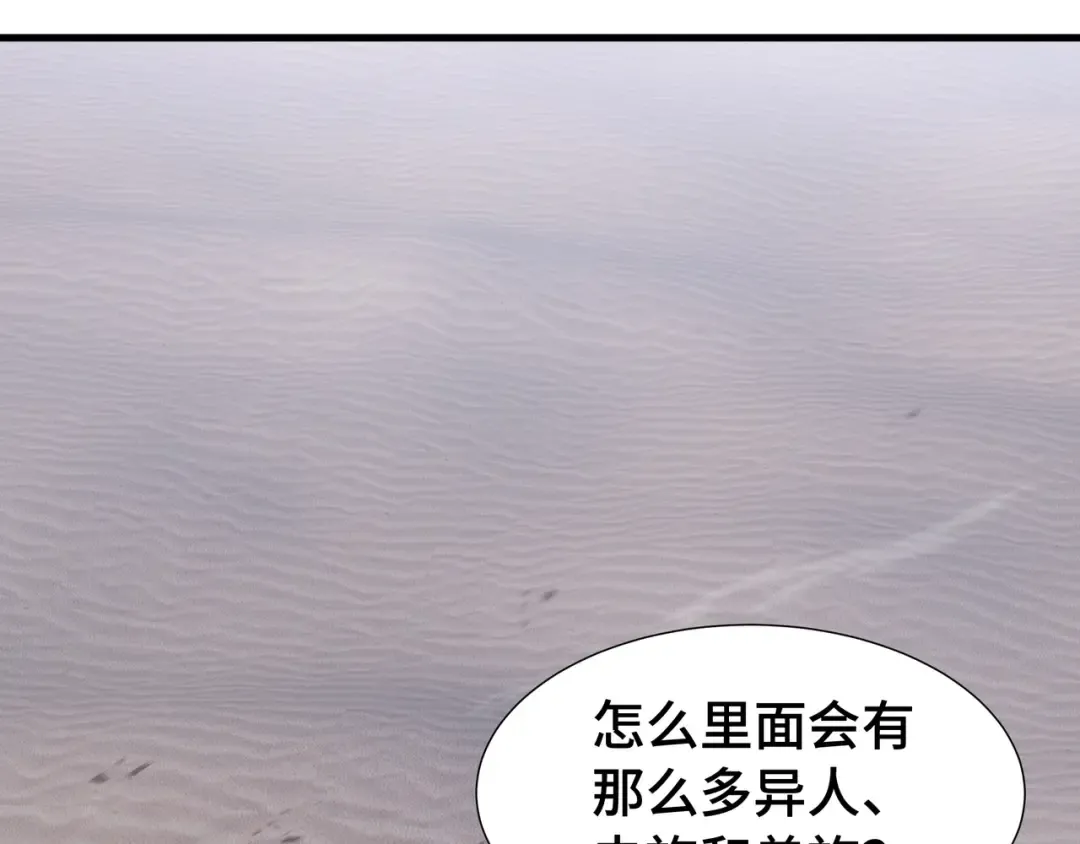第28话 拼合碎片 第67页