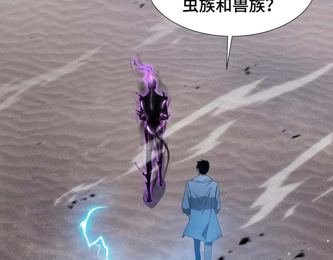 第28话 拼合碎片 第68页