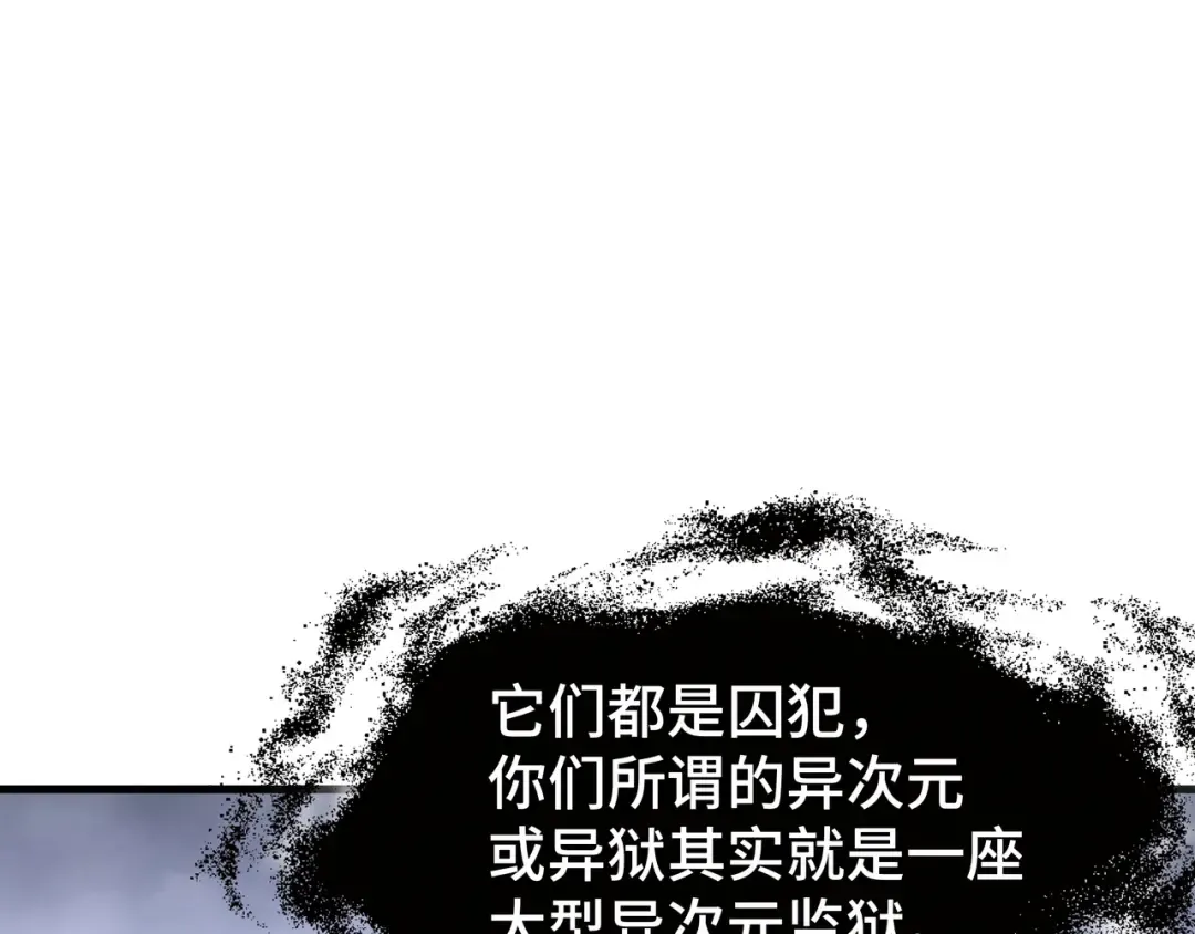 第28话 拼合碎片 第70页