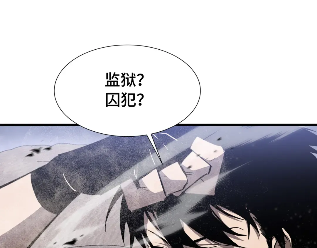 第28话 拼合碎片 第73页