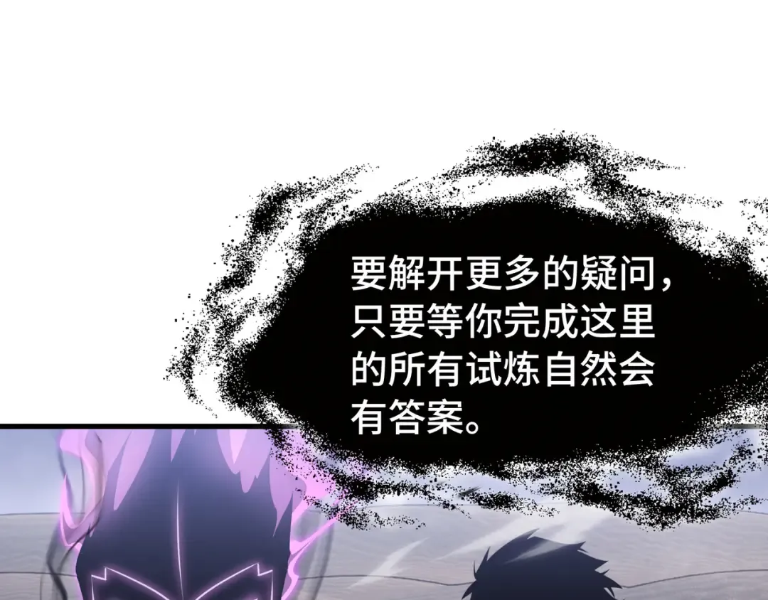 第28话 拼合碎片 第75页