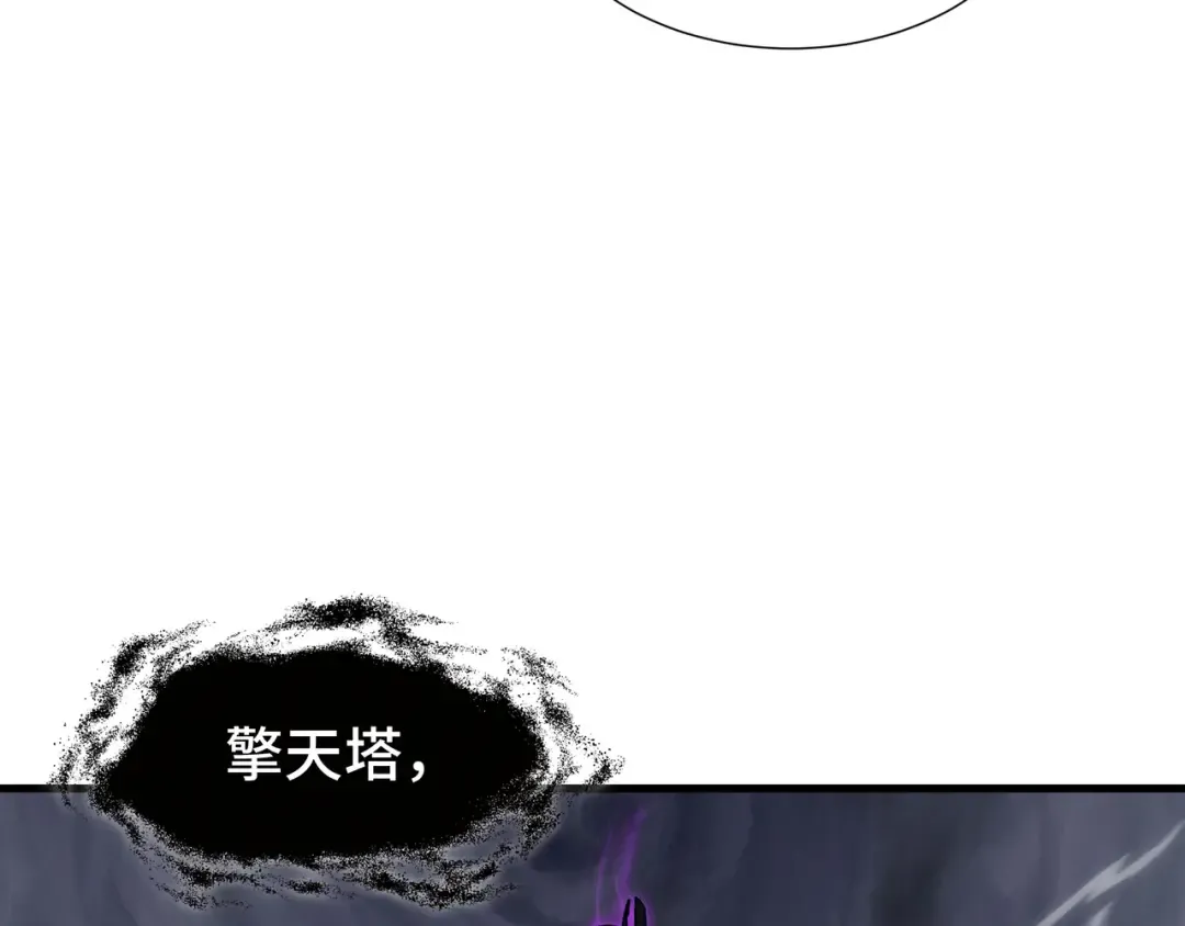 第28话 拼合碎片 第77页