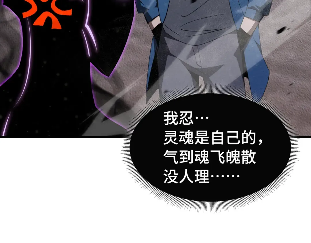 第28话 拼合碎片 第84页