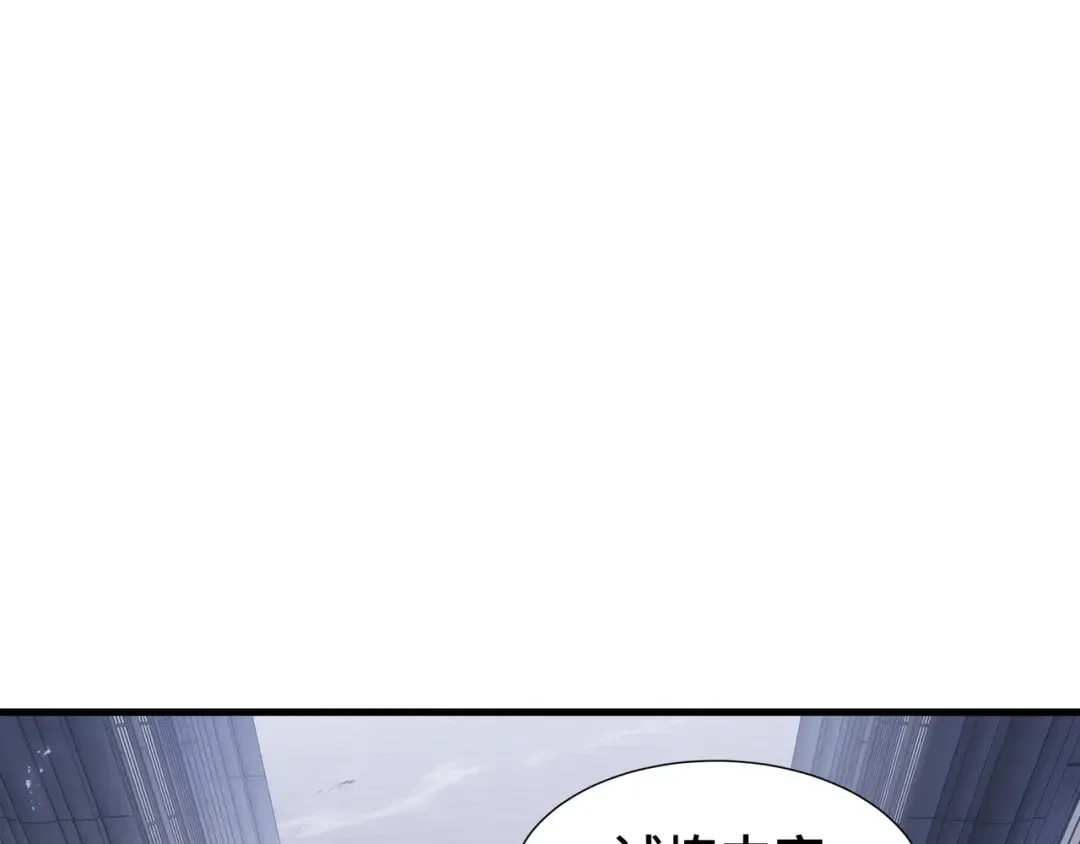 第28话 拼合碎片 第85页