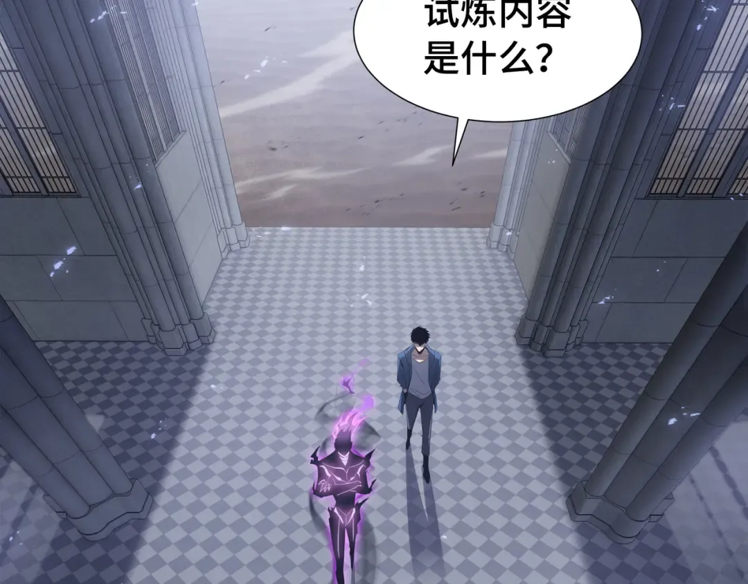 第28话 拼合碎片 第86页