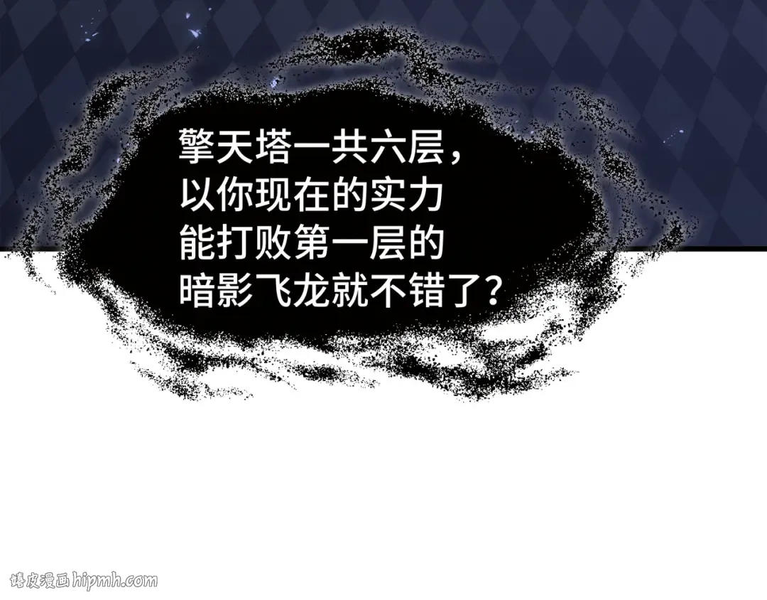 第28话 拼合碎片 第88页