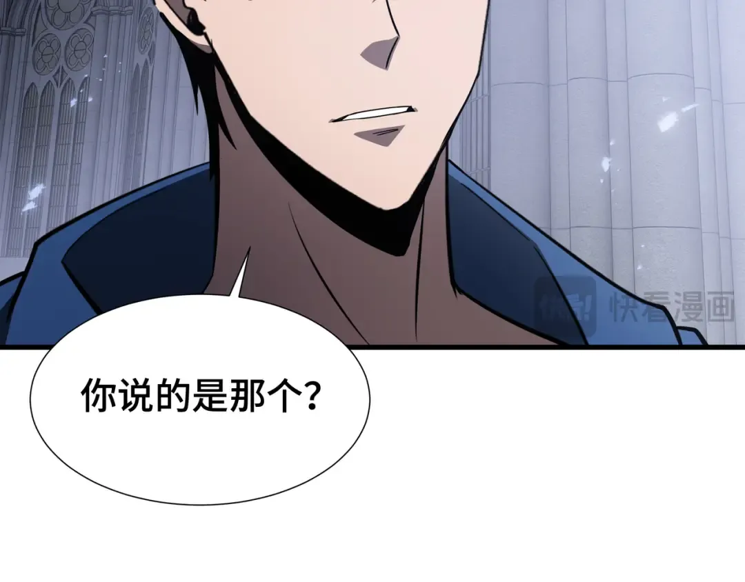 第28话 拼合碎片 第90页