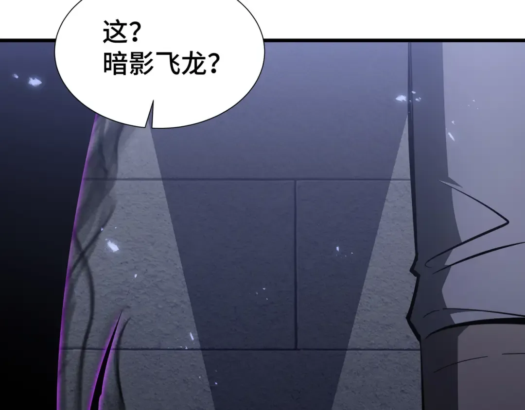 第28话 拼合碎片 第99页