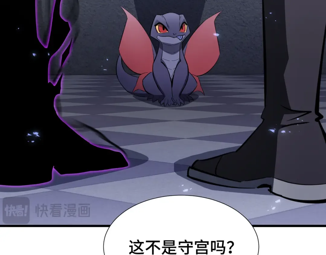 第28话 拼合碎片 第100页
