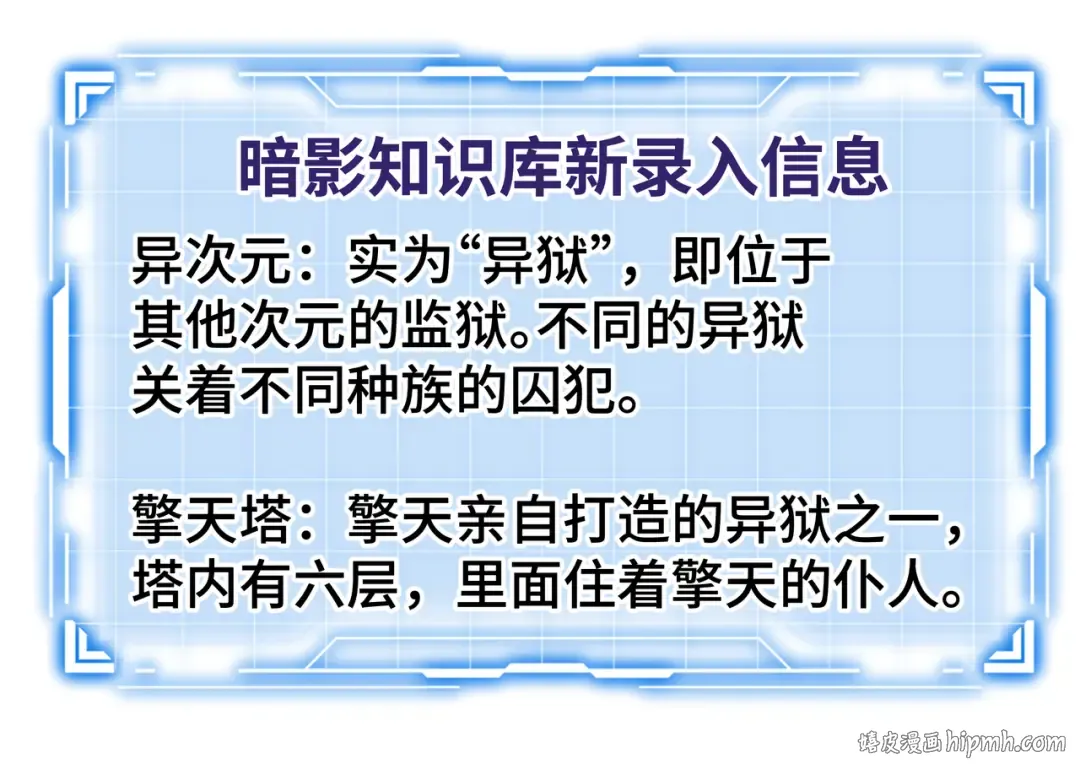 第28话 拼合碎片 第122页