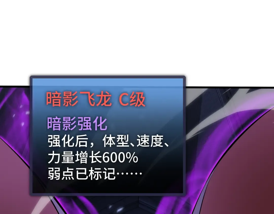 第29话 智取 第4页