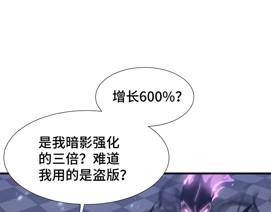 第29话 智取 第9页