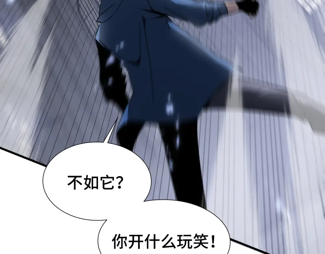 第29话 智取 第14页
