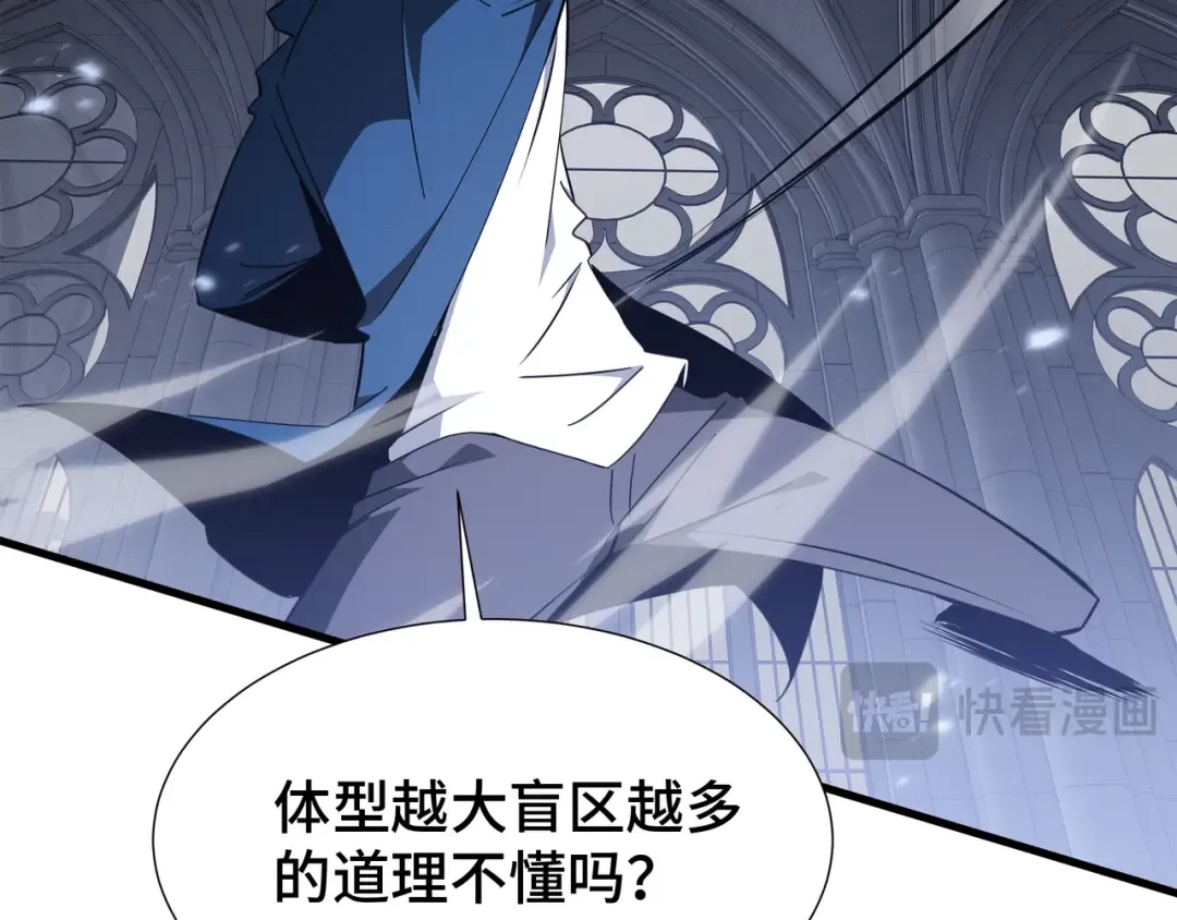 第29话 智取 第21页