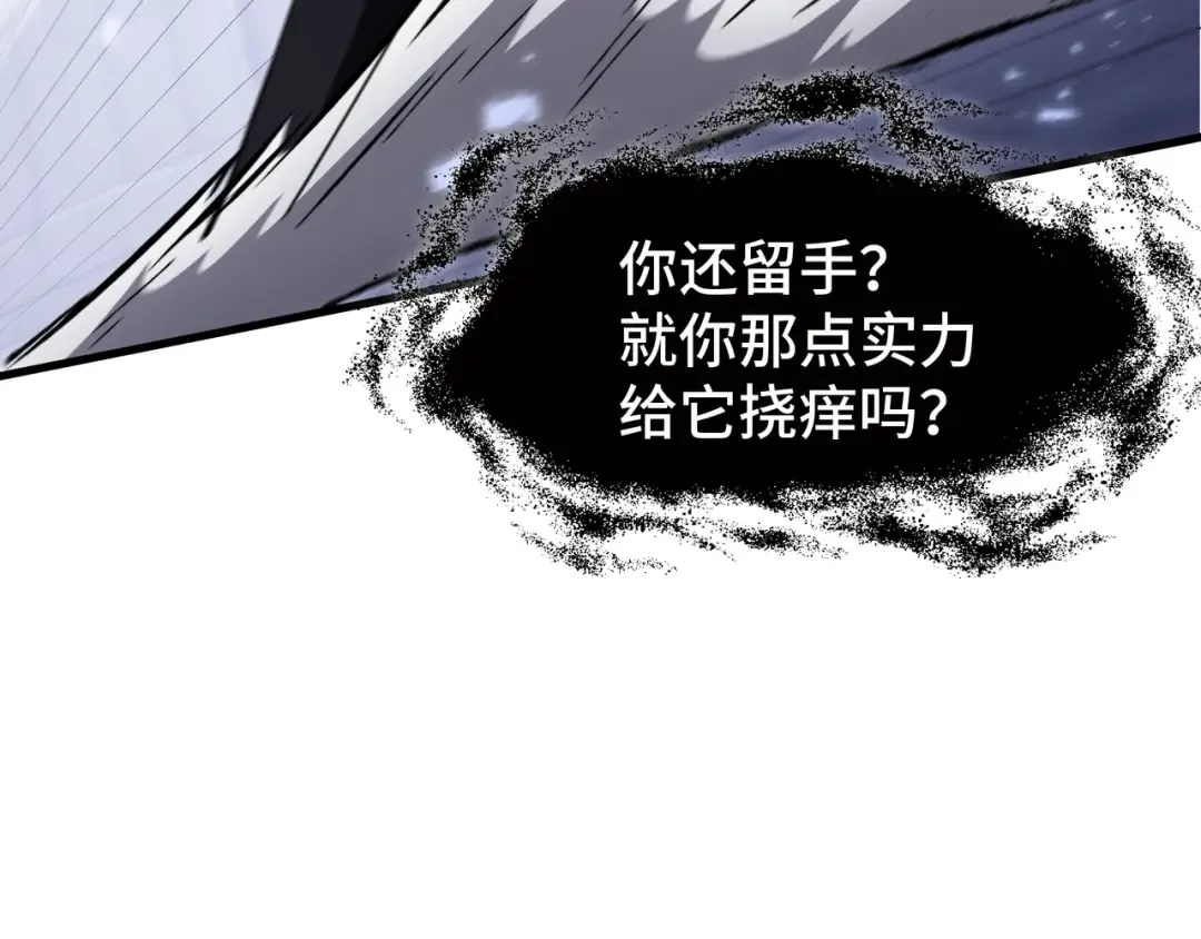 第29话 智取 第34页