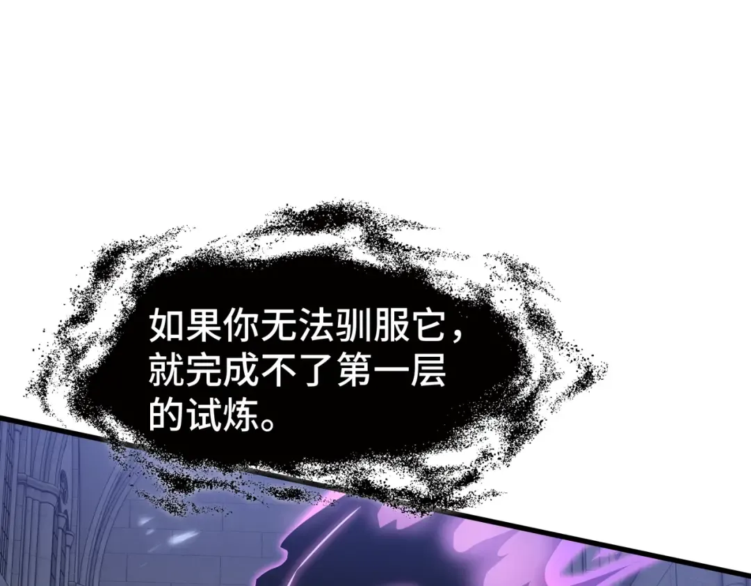 第29话 智取 第37页