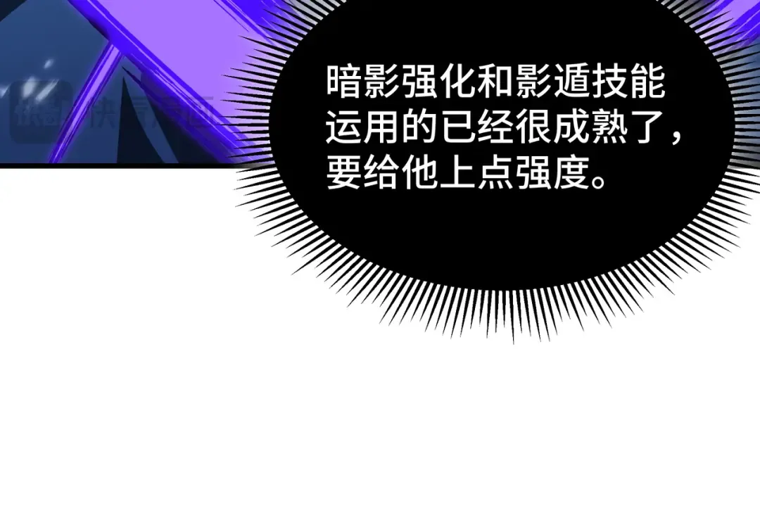 第29话 智取 第50页