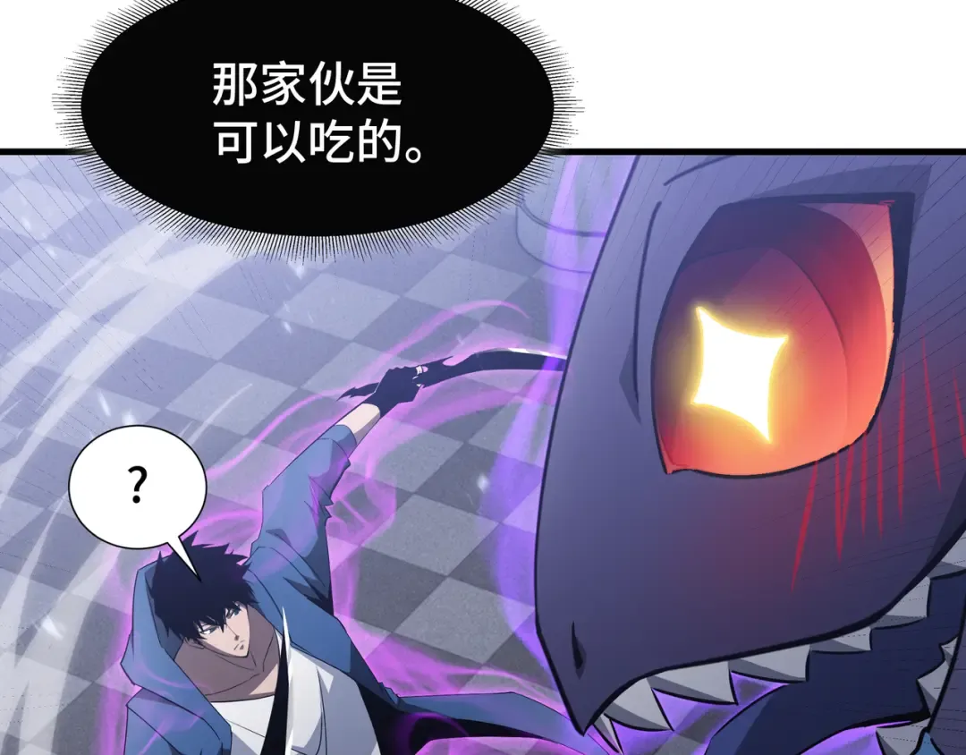 第29话 智取 第54页