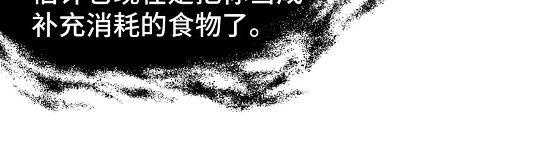 第29话 智取 第67页