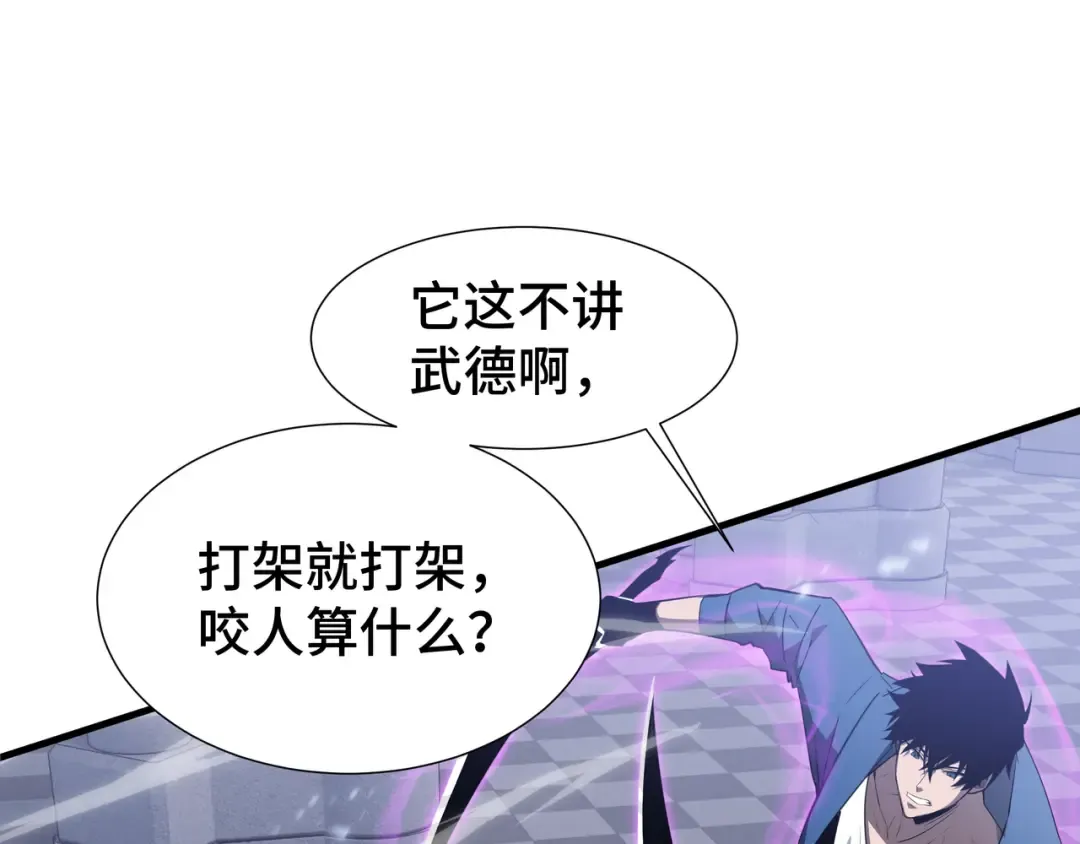 第29话 智取 第68页