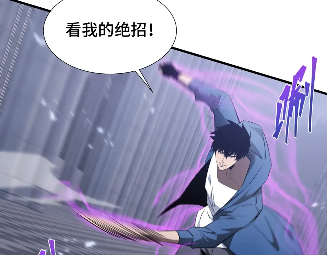 第29话 智取 第74页