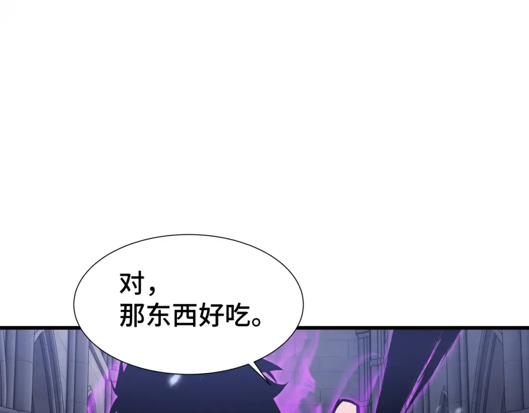 第29话 智取 第84页