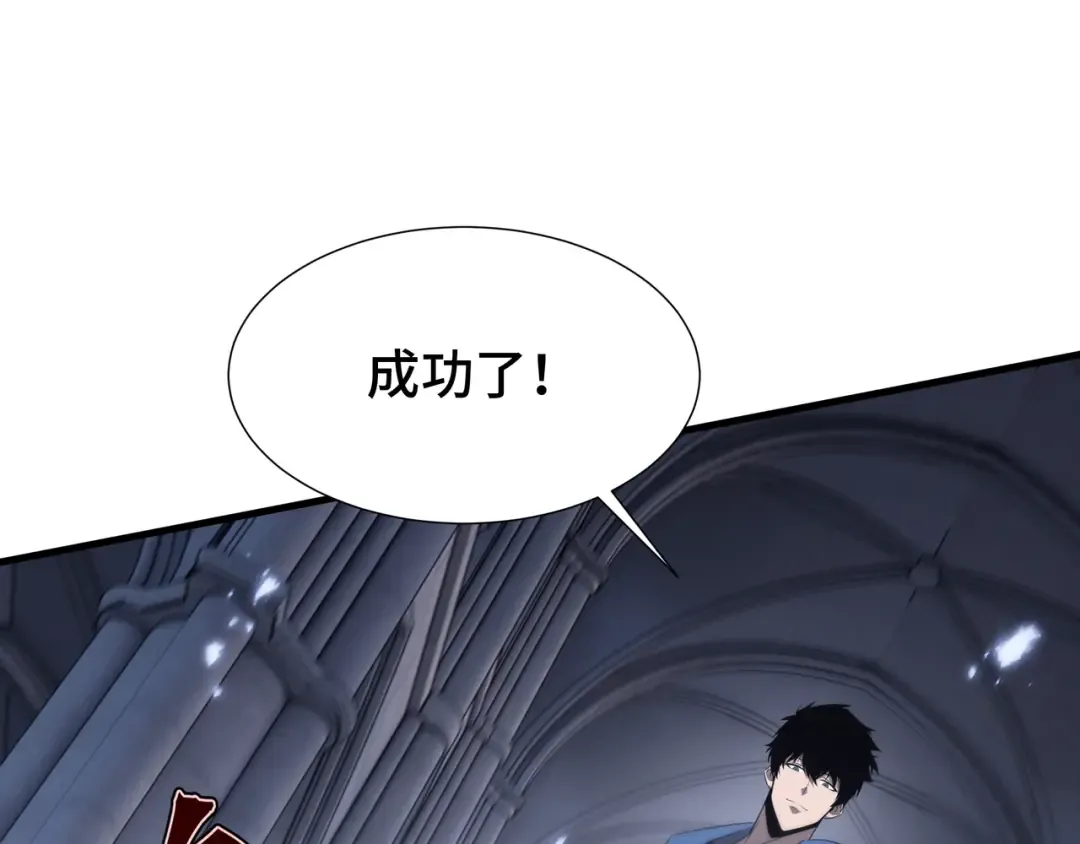 第29话 智取 第91页