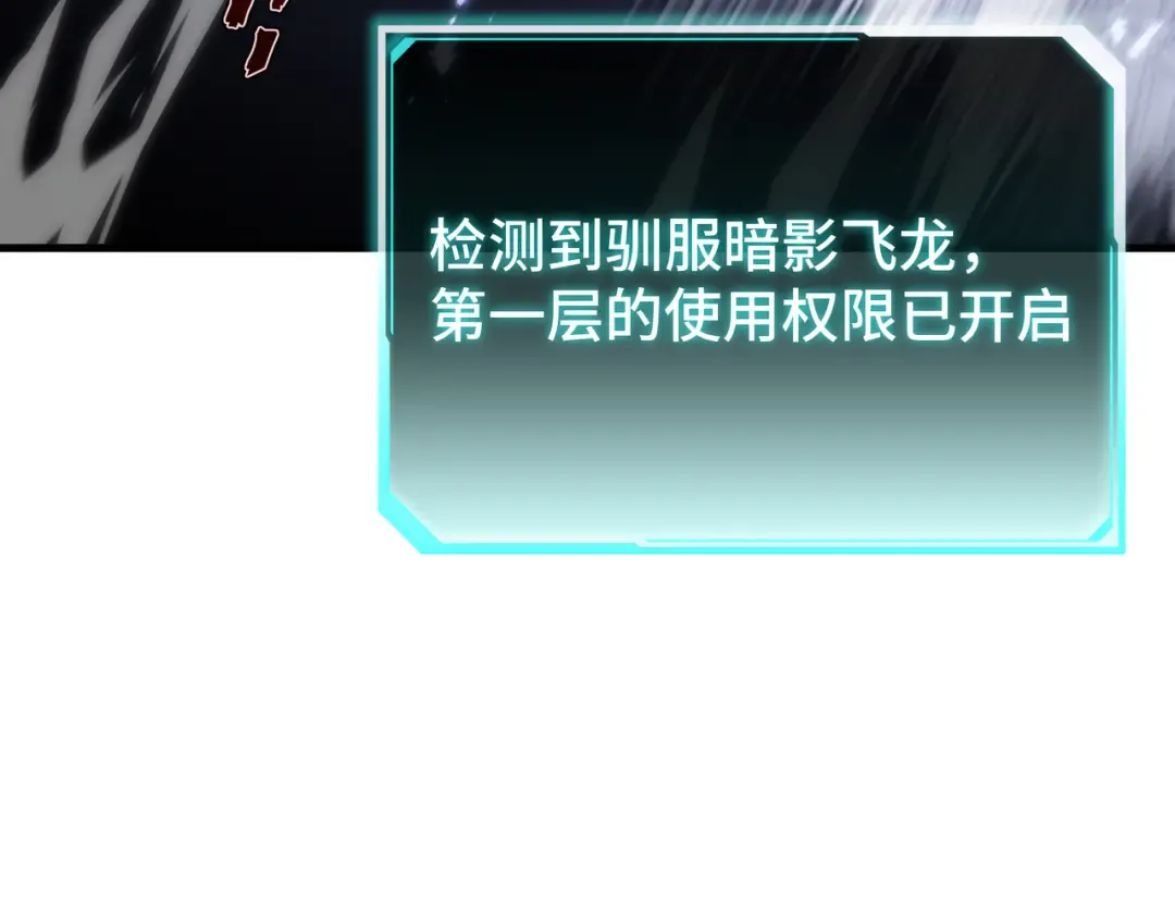 第29话 智取 第93页