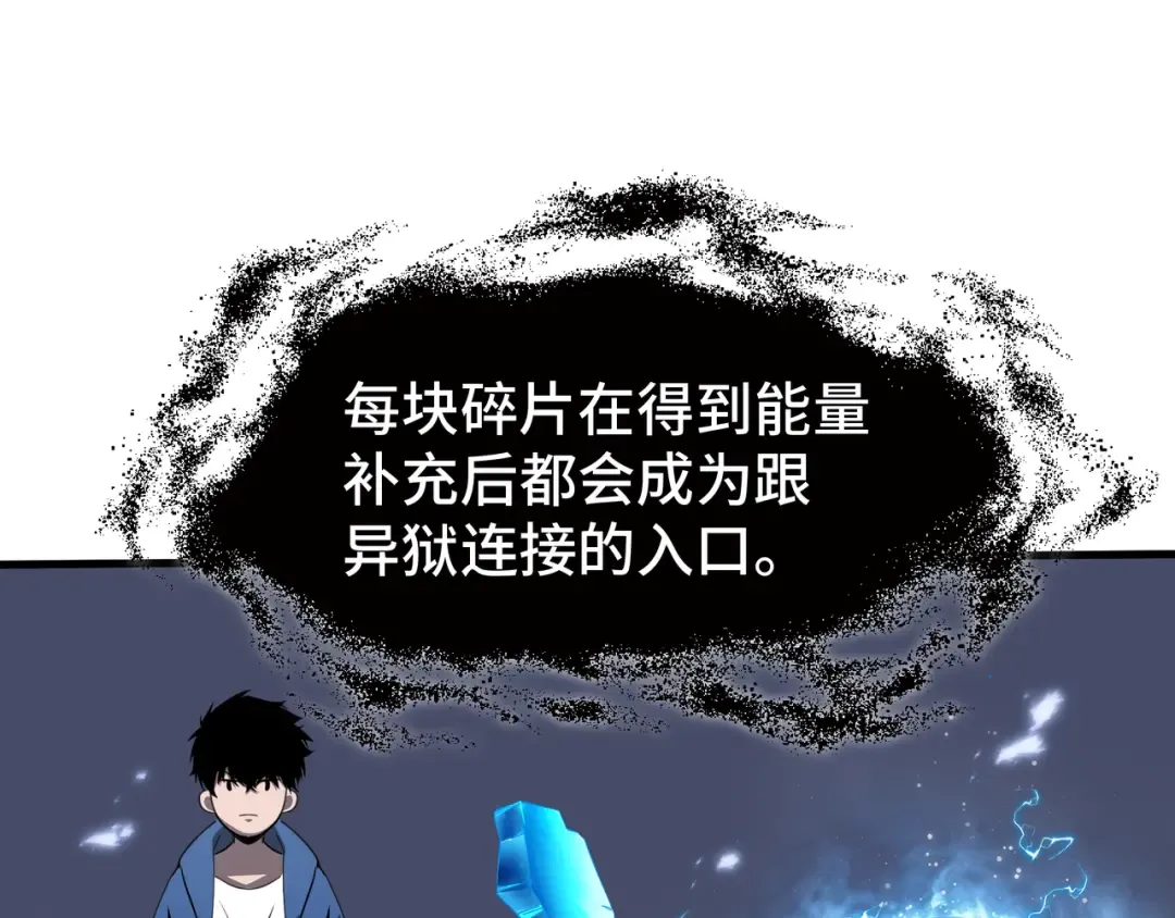 第29话 智取 第100页