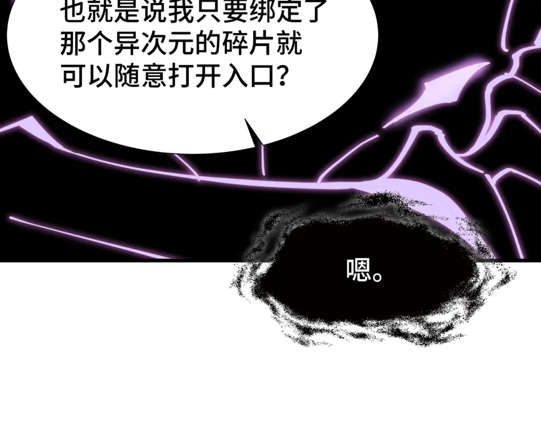 第29话 智取 第103页