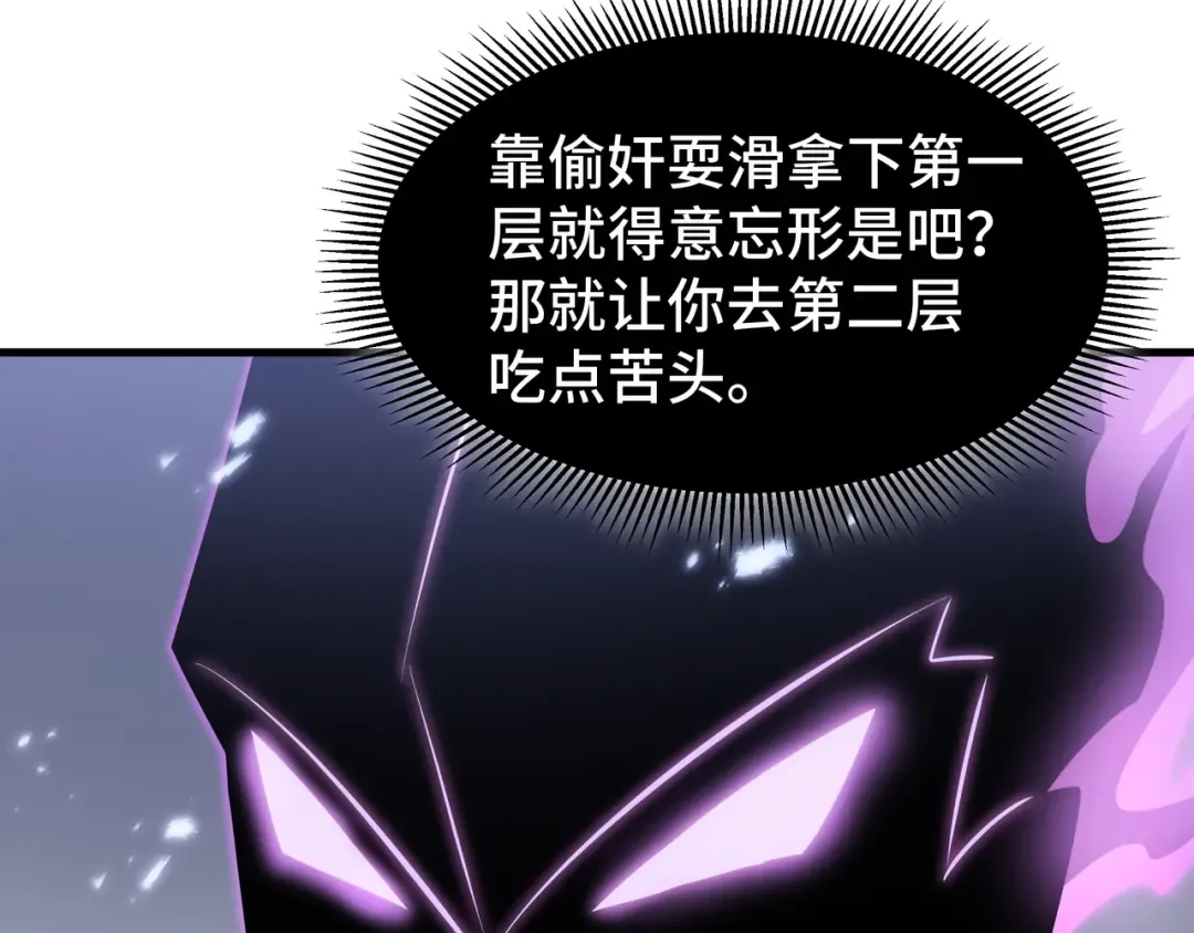 第29话 智取 第108页