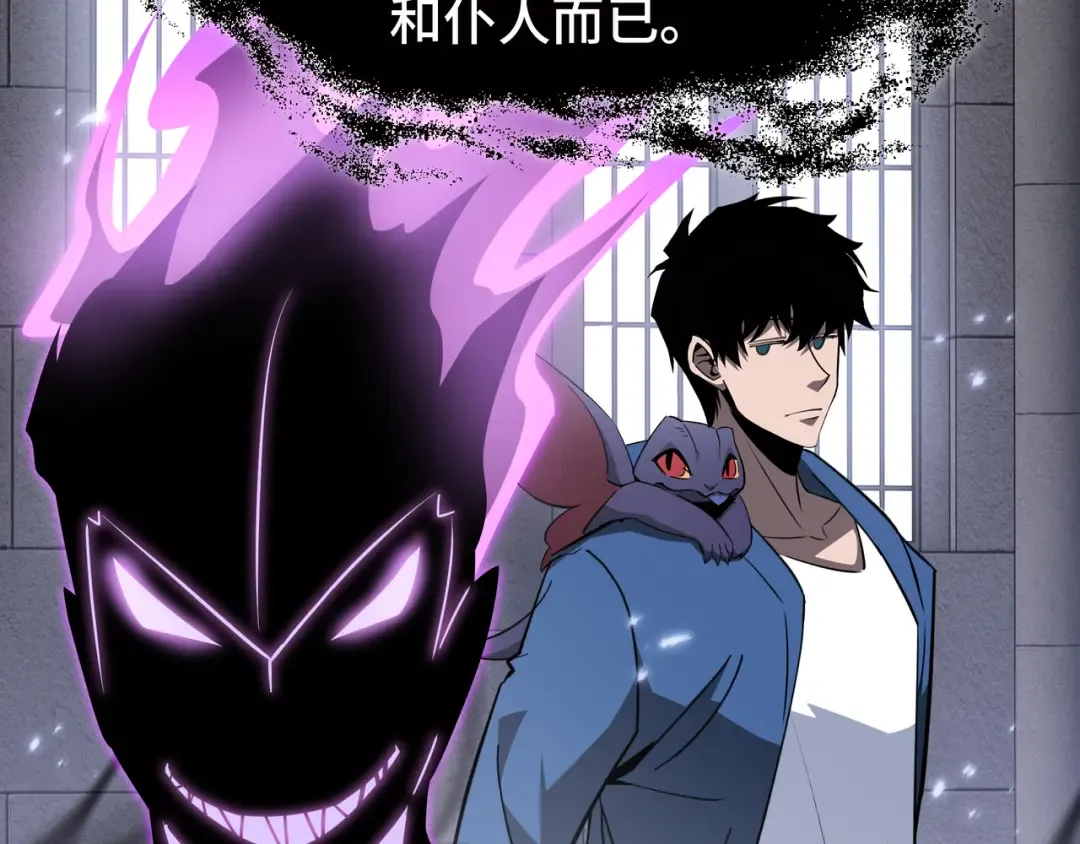 第29话 智取 第111页