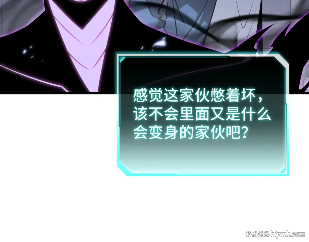第29话 智取 第112页