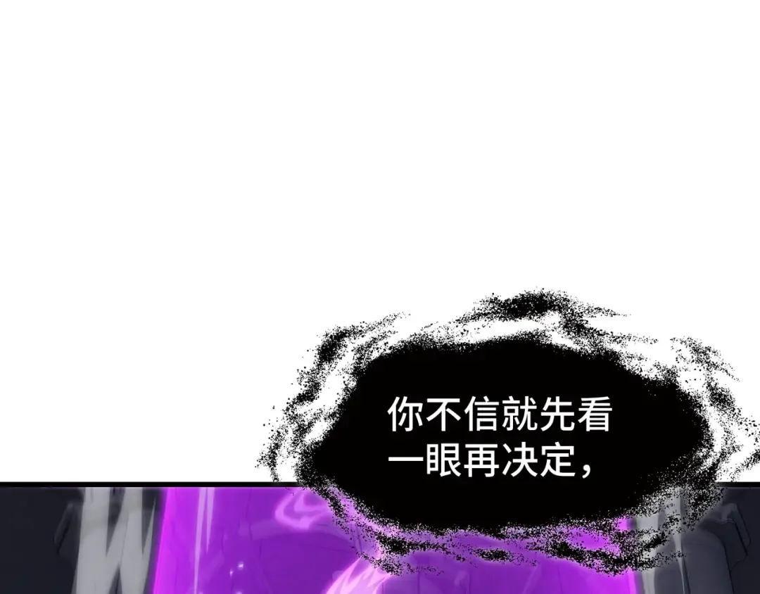 第29话 智取 第116页