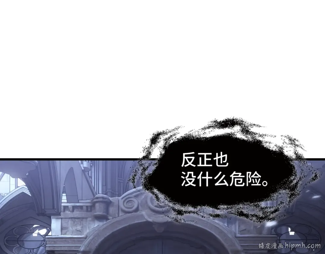 第29话 智取 第120页