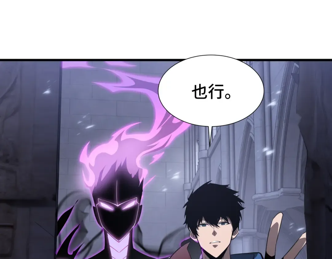 第29话 智取 第123页