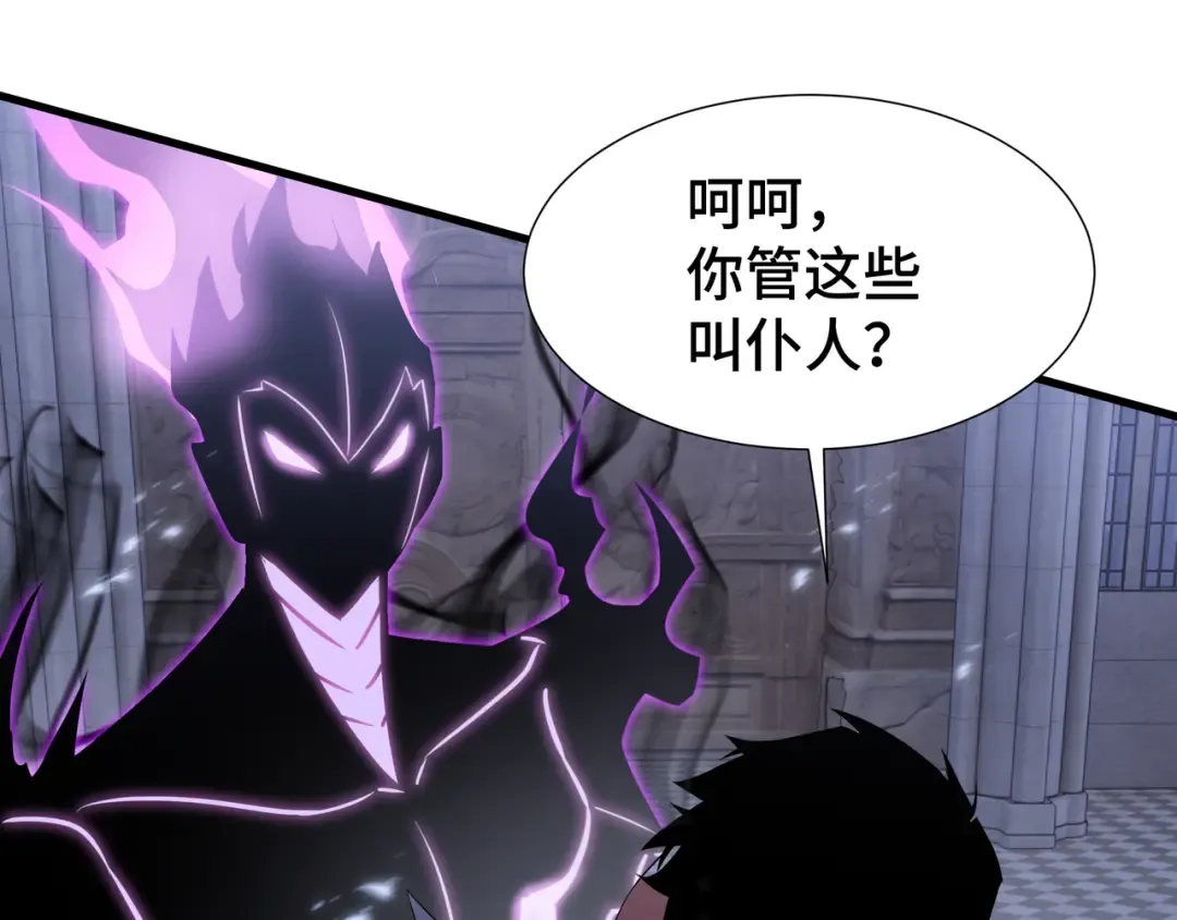 第29话 智取 第133页