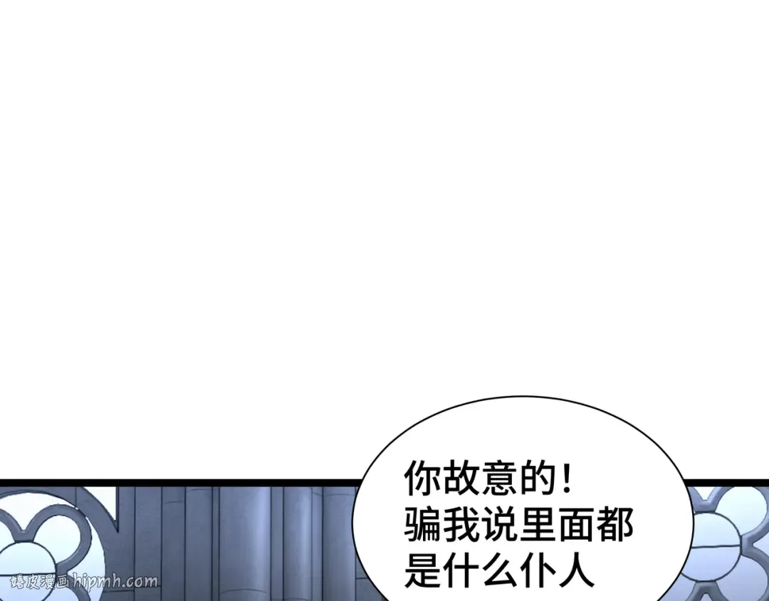 第30话 代理人 第40页