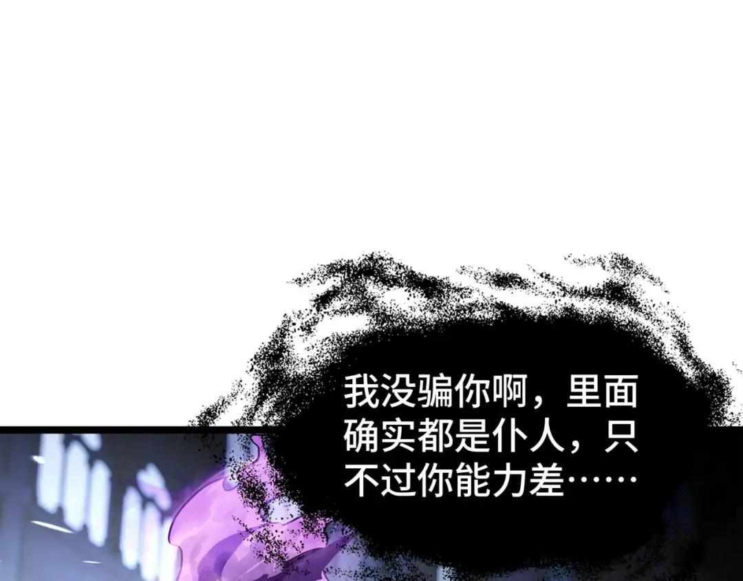 第30话 代理人 第44页