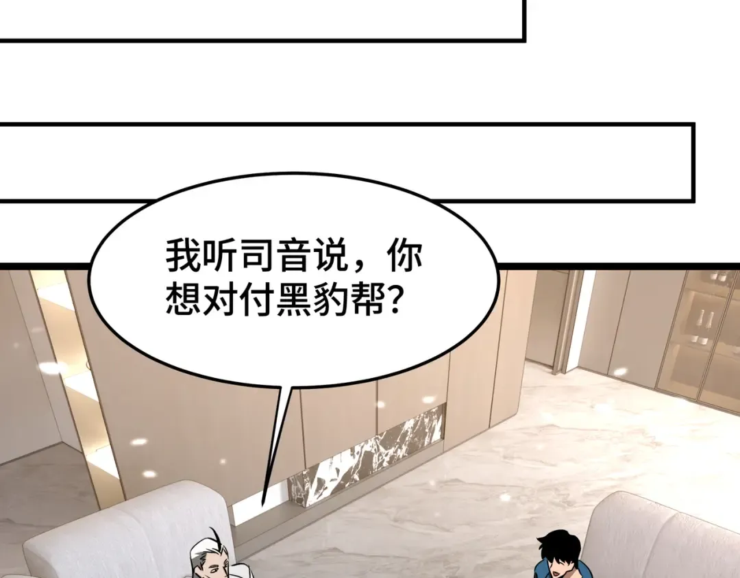 第30话 代理人 第63页
