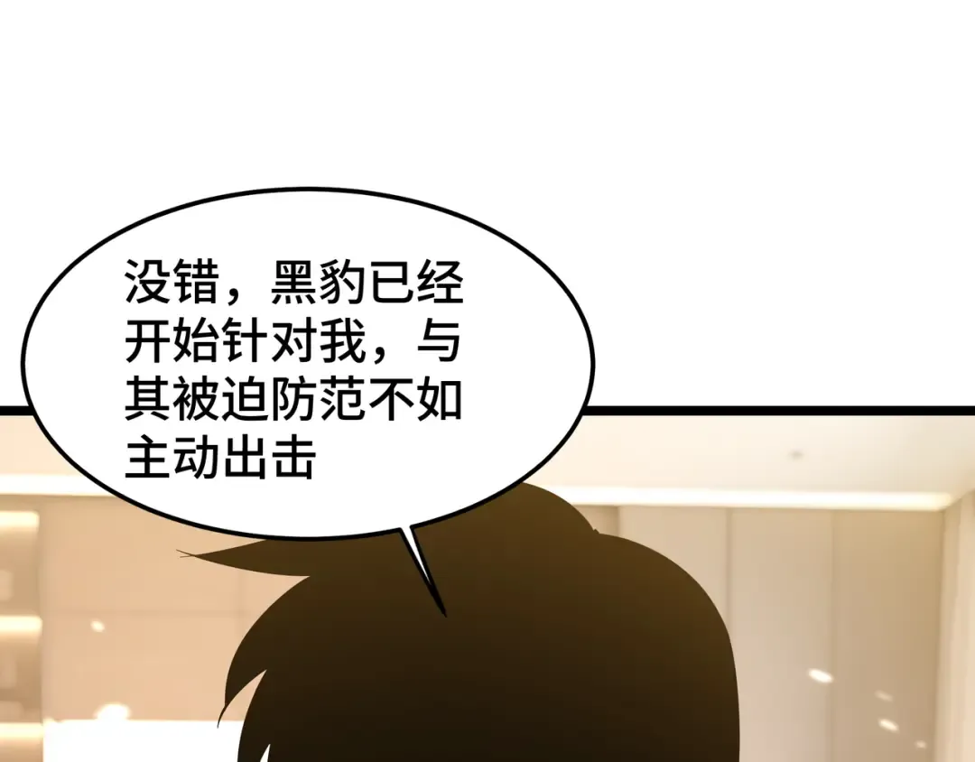 第30话 代理人 第66页