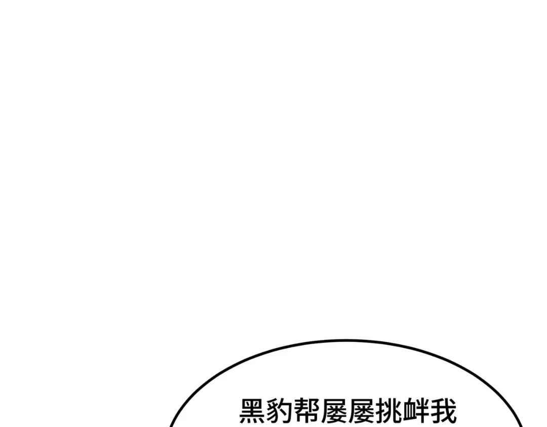 第30话 代理人 第68页