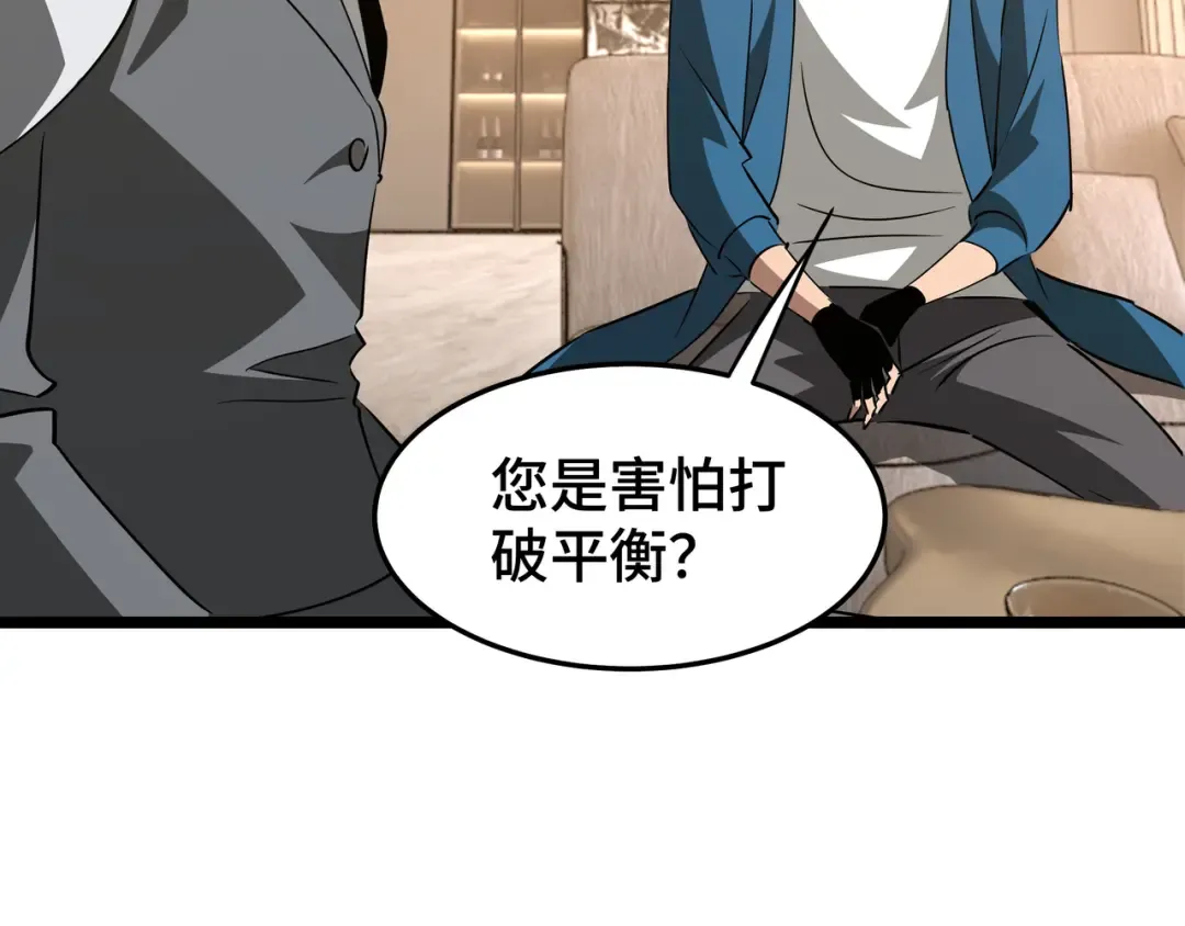 第30话 代理人 第70页