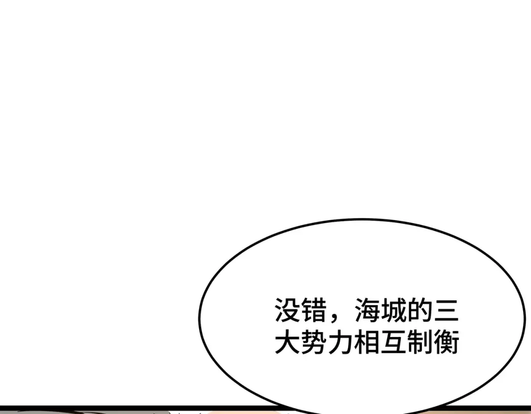 第30话 代理人 第71页
